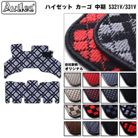 【P14倍 (5/25)限定】ダイハツ　ハイゼットカーゴ　中期　後期　フロアマット【在庫品は当日発送可】