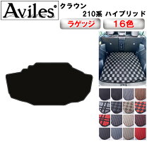 楽天市場】クラウン 210系 ラゲッジマットの通販