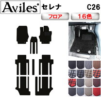 楽天市場】セレナ C26 ライダー（フロアマット｜アクセサリー）：車 