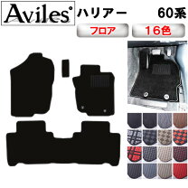 楽天市場】トヨタ ハリアー マット 純正 60の通販