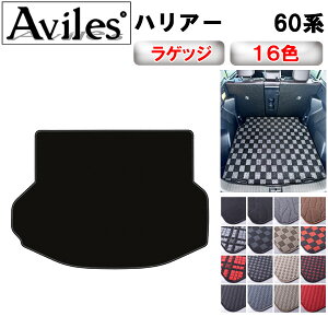 トヨタ ハリアー 60系 ラゲッジマット フロアマット トランクマット【在庫品は当日発送可】