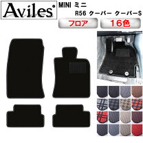 楽天市場】ミニ クーパー フロア マット r56の通販