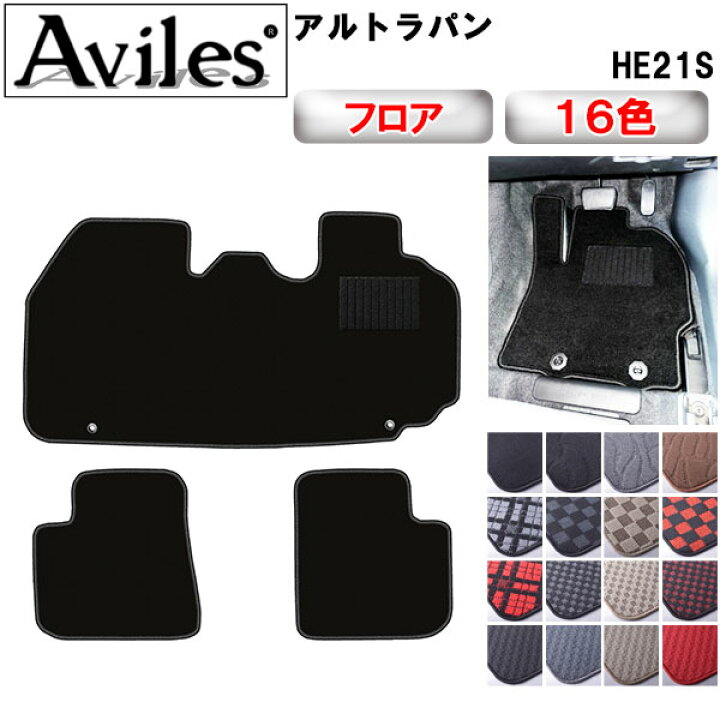 楽天市場】【P5倍 (10/16)限定】スズキ アルトラパン HE21S フロア 