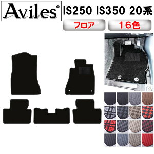 yP10{ 2020`24zNTX@IS@IS250@IS350@20n@tA}bgy݌ɕi͓z