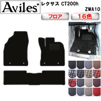 楽天市場】レクサス ct フロアマットの通販