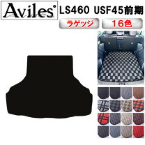 楽天市場】レクサスls460 トランクマットの通販