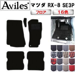 �yP8�{ 23��20���`�z�}�c�_�@RX-8�@SE3P�@AT�ԁ@�t���A�}�b�g�y�݌ɕi�͓��������z