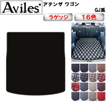 楽天市場】アテンザ ワゴン ラゲッジマットの通販