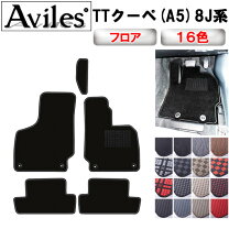 楽天市場】アウディ tt 8jマットの通販