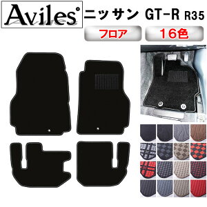 Y@GT-R@R35@tA}bgy݌ɕi͓z