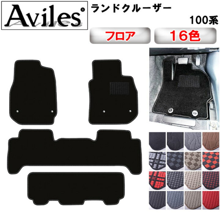 楽天市場】【P8倍 スーパーセール】トヨタ ランドクルーザー 100系 