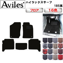 楽天市場】ハイラックスサーフ 185 フロアマットの通販