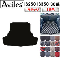 楽天市場】レクサス is ラゲッジマットの通販
