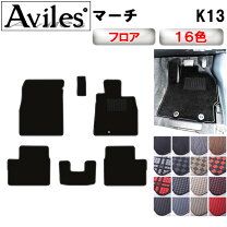 楽天市場】マーチ k13 マットの通販