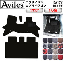 楽天市場】エブリィ フロアマット da17vの通販