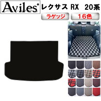 楽天市場】レクサス rx ラゲッジマット 純正の通販