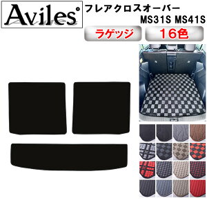 �yP9�{ 24��20���`�z�}�c�_�@�t���A�N���X�I�[�o�[�@MS31S�@MS41S�@���Q�b�W�}�b�g�@�t���A�}�b�g�@�g�����N�}�b�g�y�݌ɕi�͓��������z