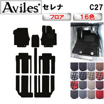 楽天市場】c27 セレナ フロアマット 超ロングスライドの通販