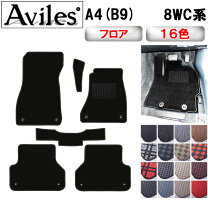 楽天市場】アウディ a4 アバント マット 8wの通販