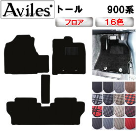【P7倍 (11/16)限定】ダイハツ　トール　900系　フロアマット【在庫品は当日発送可】