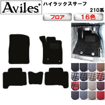 楽天市場】ハイラックスサーフ 215 フロアマットの通販