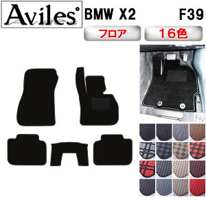 �yP10�{ (5/15)����zBMW�@X2�@F39�@�t���A�}�b�g�y�݌ɕi�͓��������z