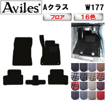 楽天市場】ベンツ 純正 フロア マット w177の通販