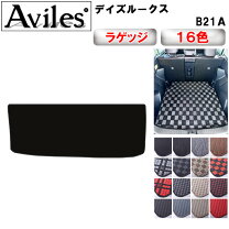 楽天市場】デイズルークス ラゲッジマットの通販