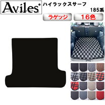 楽天市場】ハイラックスサーフ ラゲッジマット 185の通販