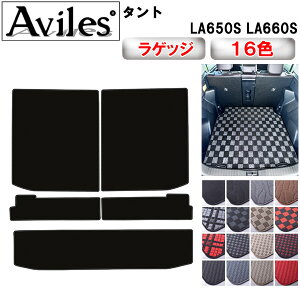 ダイハツ 新型 タント LA650S LA660S ラゲッジマット フロアマット トランクマット【在庫品は当日発送可】