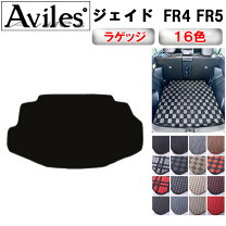 楽天市場】ジェイド 無限 ラゲッジマットの通販
