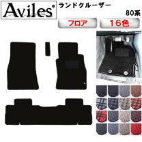 楽天市場】ランクル 80 フロアマットの通販