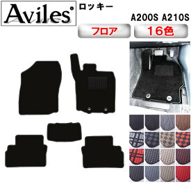 【P12倍 (12/5)限定】ダイハツ　新型　ロッキー　A200S　A210S　フロアマット【在庫品は当日発送可】