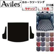 楽天市場】カローラツーリング ラゲージソフトトレイセットの通販