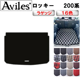 【P12倍 (12/5)限定】ダイハツ　新型　ロッキー　200系　ラゲッジマット　フロアマット　トランクマット【在庫品は当日発送可】