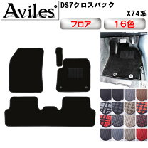 楽天市場】シトロエン ds7 純正フロアマット（車用品・バイク用品）の通販