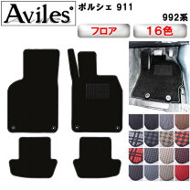 楽天市場】ポルシェ992 フロアマットの通販