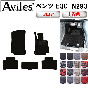 �x���c�@EQC�@N293�@�t���A�}�b�g�y�݌ɕi�͓��������z