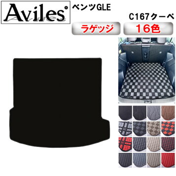 楽天市場】【 ベンツ 純正 】GLEクラス W166 C292 ラゲッジルーム 