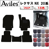 楽天市場】レクサス nx 純正 フロア マットの通販