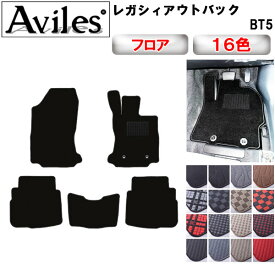 【P8倍 マラソン】スバル　新型　レガシィアウトバック　BT5　フロアマット【在庫品は当日発送可】