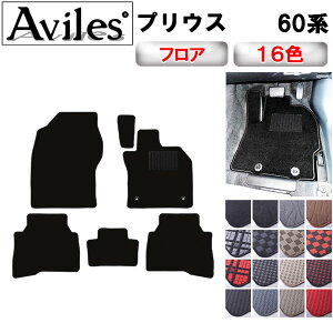 【P5倍 (10/30)限定】トヨタ 新型 プリウス 60系 フロアマット【在庫品は当日発送可】