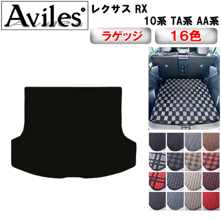 楽天市場】【P7倍 マラソン】レクサス 新型 RX 10系 TA系 AA系 