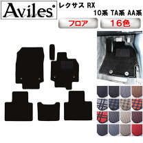 楽天市場】レクサスrx フロアマット 10系の通販