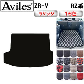 ホンダ　ZR-V　RZ系　ラゲッジマット　フロアマット　トランクマット【在庫品は当日発送可】