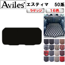 楽天市場】エスティマ 50系 ラゲッジ マットの通販
