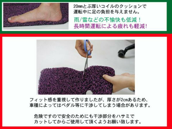 コイルフロアマット 運転席 助手席2枚セット H19 コイルフロアマット 運転席 助手席2枚セット H19