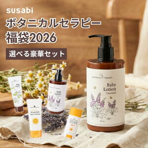 y؍őlCIz{^jJ Zs[BOTANICAL THERAPY 2026NlCilߍ킹 [V N[ Ă~ XLPA  {fBPA Ԃ q ێ AQt[