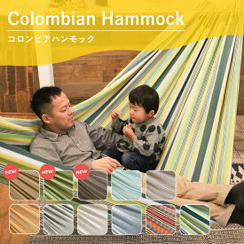 【お買い物マラソン限定2000円OFF！】ハンモック - Susabi hammocks ダブルハンモック / アラビカレッド（プヤド）