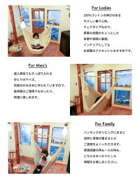 Susabi(すさび)ハンモックチェア室内ハンモックチェアーコットンコロンビア製レッドエクリュブルーブラウン